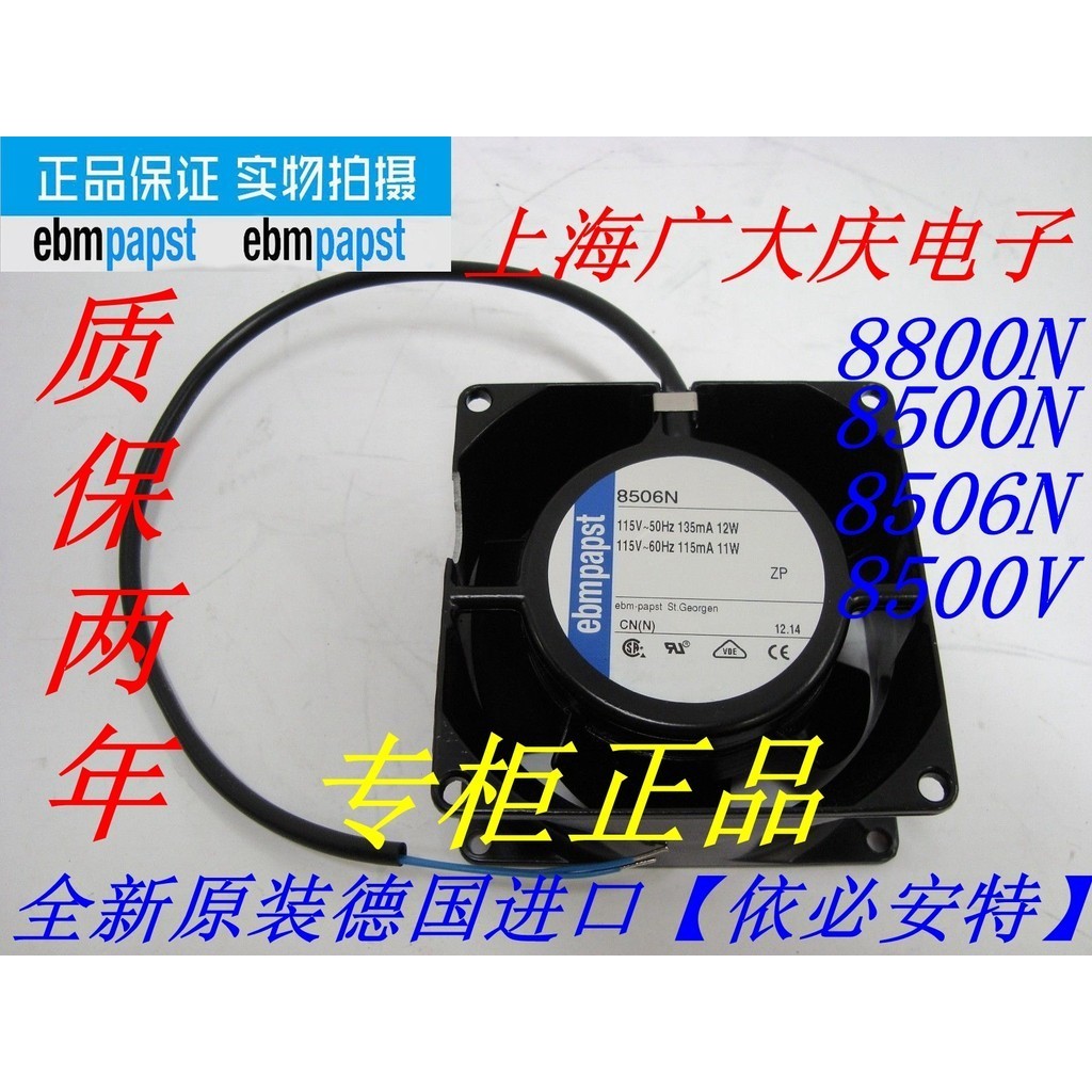 Ebmpapst TYP 860N/8506N/8800N/8500V 115V 8038 พัดลมระบายความร้อนอินเวอร์เตอร์