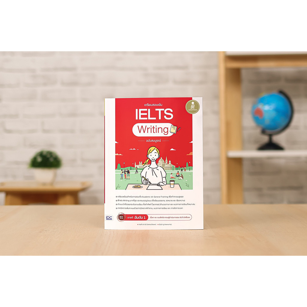 หนังสือ เตรียมสอบเข้ม IELTS Writing ฉบับสมบูรณ์ | หนังสือ IELTS