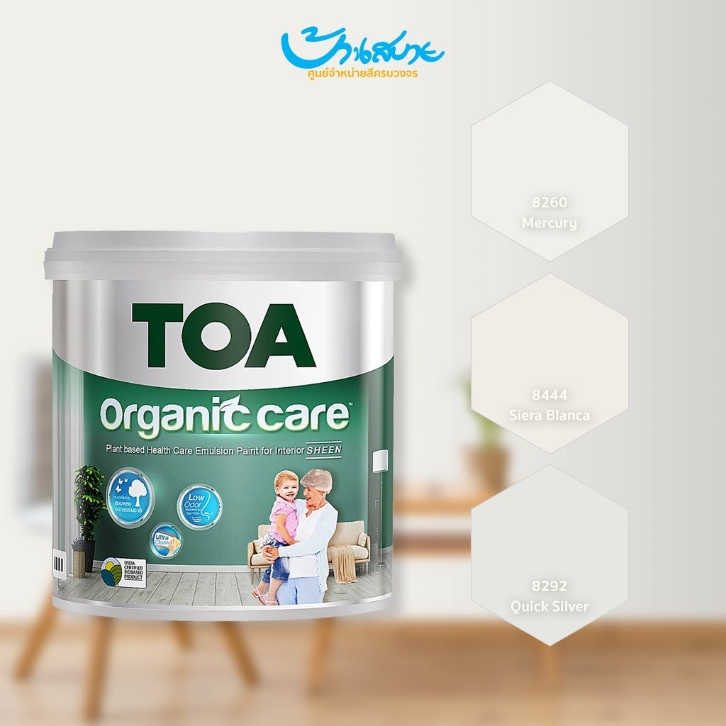 TOA Organic Care เฉดสีขาว เนียน กึ่งเงา  มินิมอล ขนาด 9 ลิตร สีเกรดสูงสุดของ TOA สีทาภายใน กลิ่นอ่อน