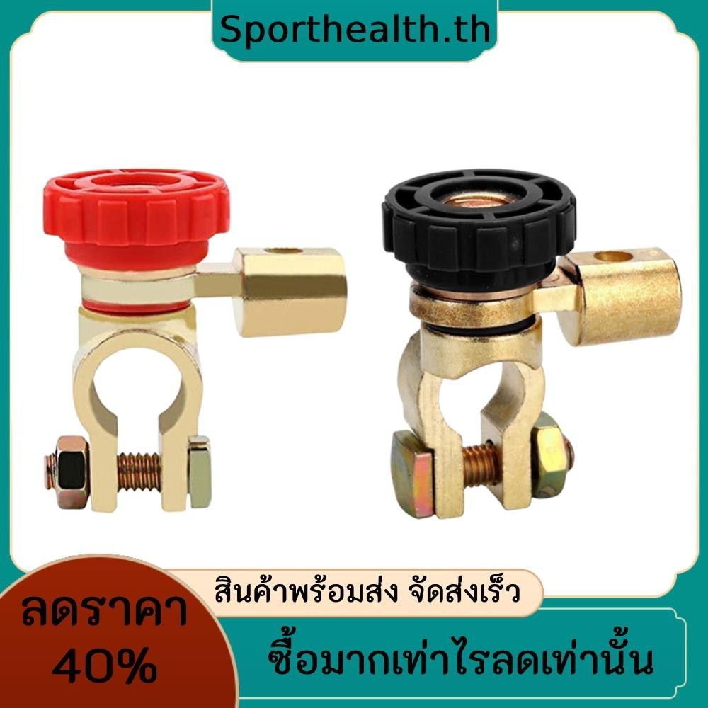 สวิตช ์ ตัดการเชื ่ อมต ่ อแบตเตอรี ่ รถยนต ์ โลหะผสมสังกะสีสวิตช ์ เทอร ์ มินัลอุปกรณ ์ เสริมในรถยนต ์