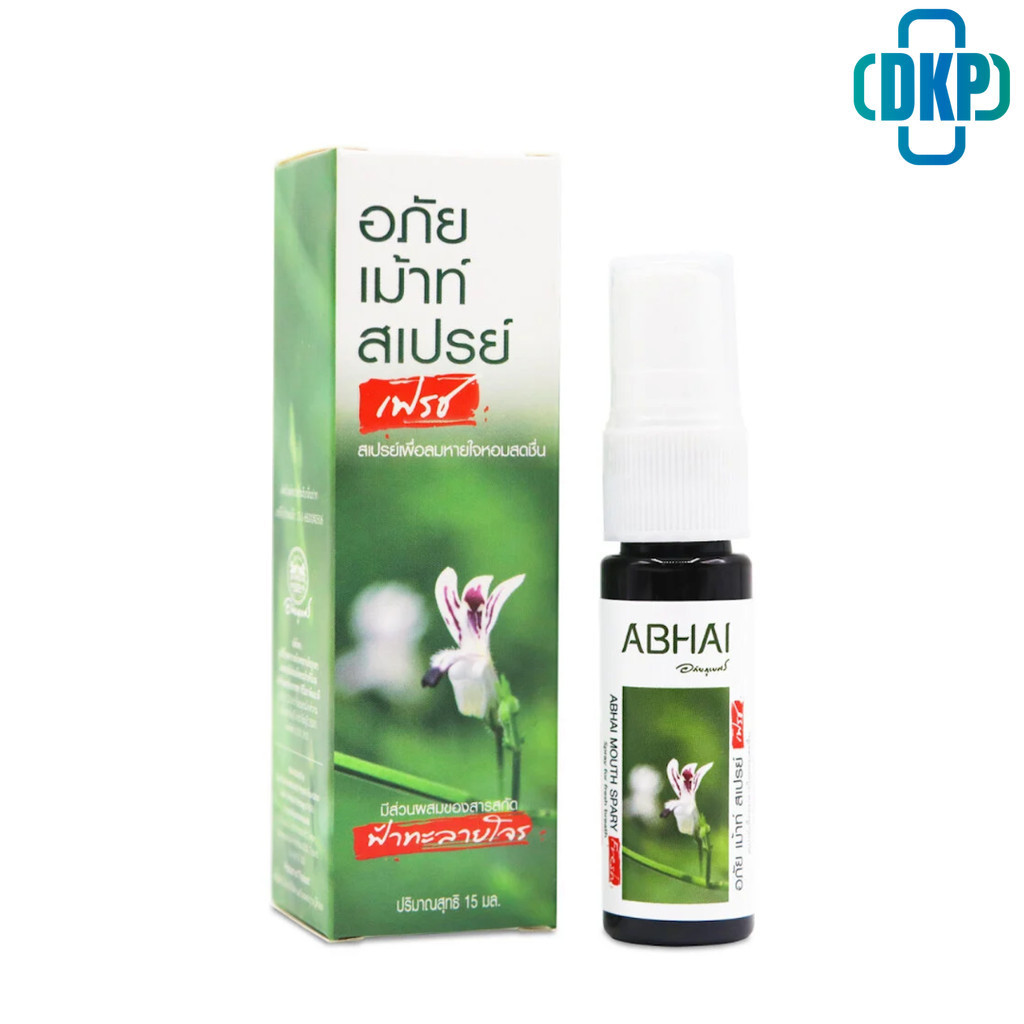 อภัย เม้าท์ สเปรย์ มีส่วนผสมของสารสกัดฟ้าทะลายโจร ตราอภัยภูเบศร 15 Ml [DKP]