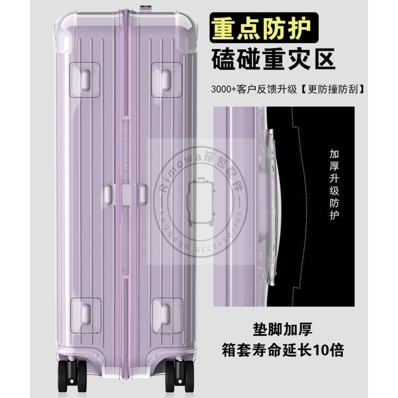 Rimowa ฝาครอบป้องกัน essential กระเป๋าเดินทาง rimowa Boarding กรณีฝาครอบป้องกัน rimowa กรณี 88252 83256 83273 83263
