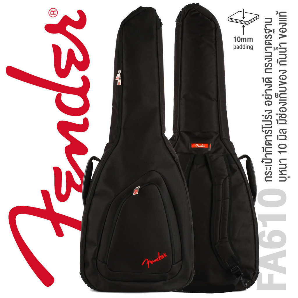 Fender® FA610 กระเป๋ากีตาร์โปร่ง บุฟองน้ำหนา 10 มิล ขอบแข็ง ซิปกันน้ำเข้า สำหรับมืออาชีพ (Acoustic G