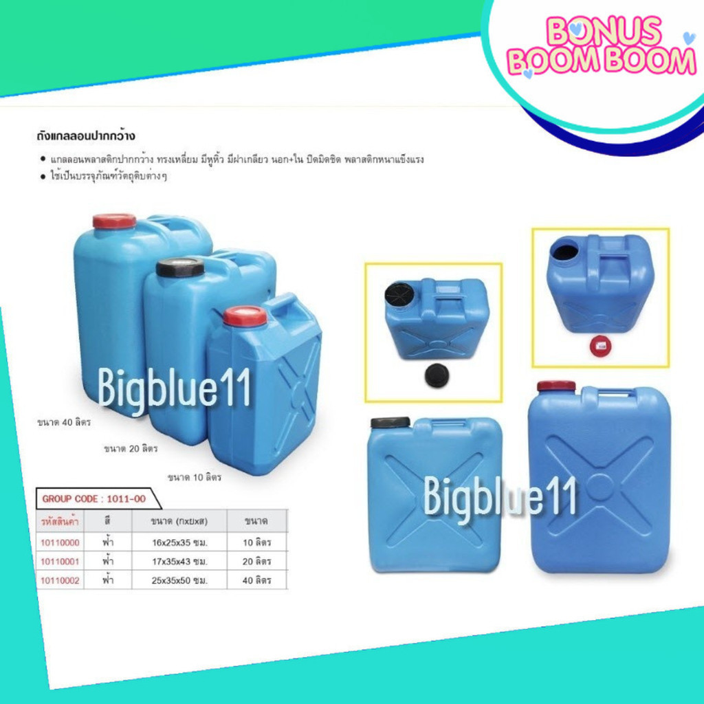 แกลลอน10 20 40 ลิตรใหม่มาก เนื้อหนาเหนียว แข็งแรง ถังนำเข้า สำหรับใส่น้ำ สารเคมี น้ำหมัก น้ำมัน ทำทุ่นลอย ทำแพ