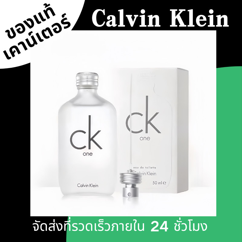 น้ำหอมยูนิเซ็กซ์ สุ่มแจกตัวอย่างน้ำหอ💯เคาน์เตอร์ของแท้ Calvin Klein CKOne CKBe EDT 100ML น้ำหอมผู้ชาย น้ำหอมผู้หญิง