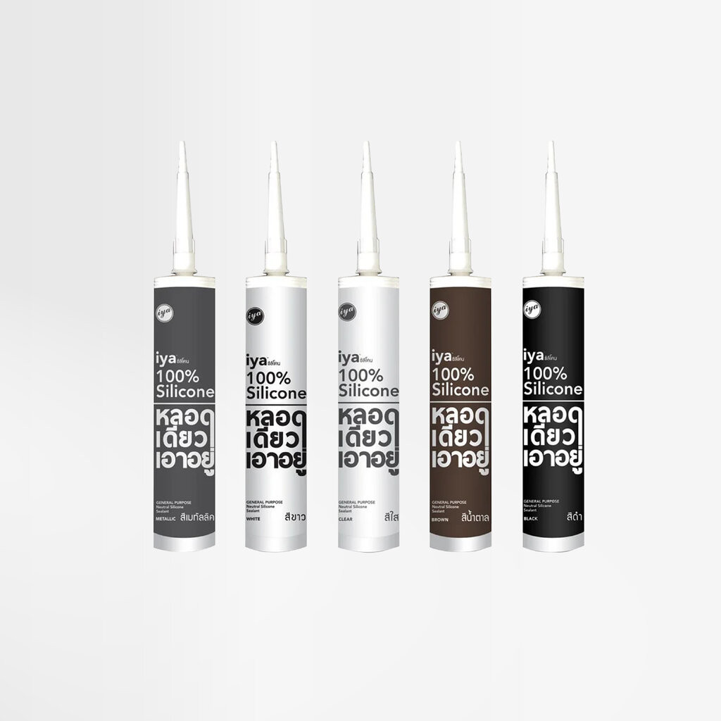 ซิลิโคน iya 100% สีขาว /สีใส /สีดำ/สีเมทัล