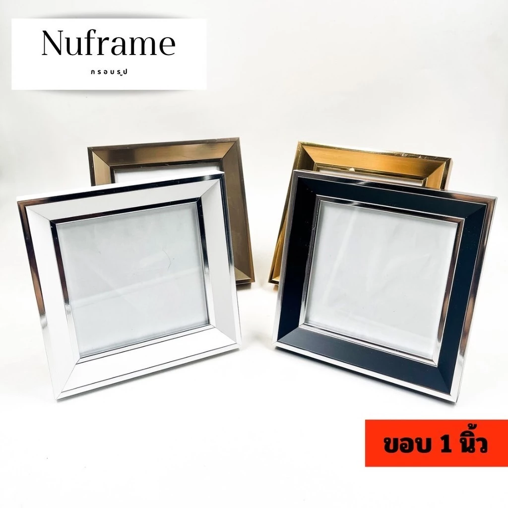 กรอบรูปเหลี่ยมหรู 4x4 5x5 6x6 7x7 8x8 9x9 10x10 11x11 12x12 กรอบรูปหรูทรงจุตรัส แขวนผนัง ตั้งโต๊ะ มีกระจก แนวตั้งแนวนอน