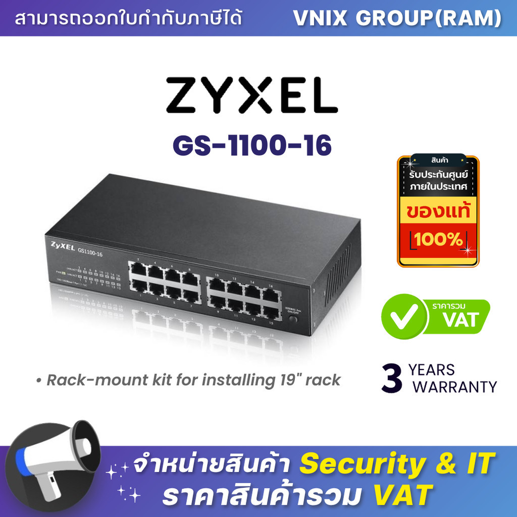 Zyxel GS-1100-16 16-Port  GbE Unmanaged Switch Vnix Group