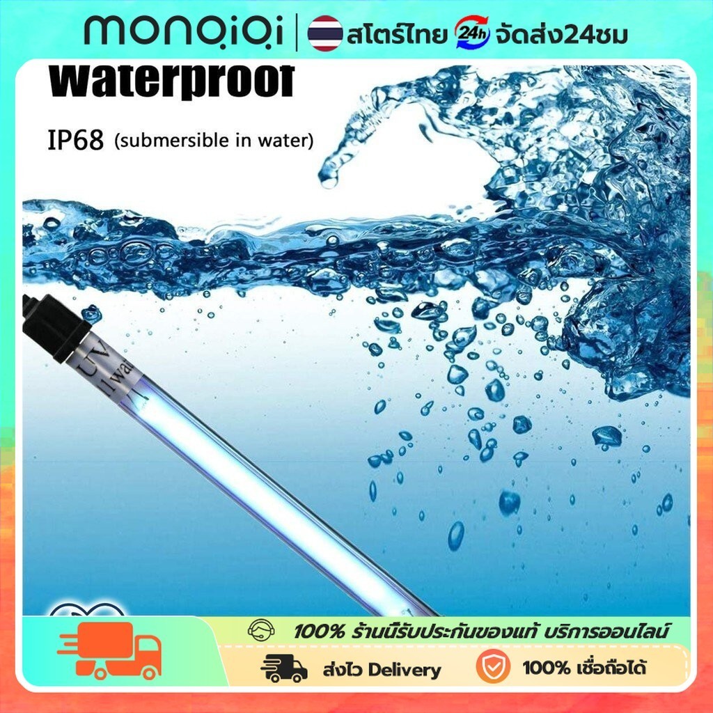 11w/13W ส่งจากไทย ของแท้ หลอดยูวีบ่อปลาตู้ปลา หลอดคู่ หลอด ฆ่าตะไคร่ ฆ่าเชื้อโรค ช่วยทำให้น้ำใส