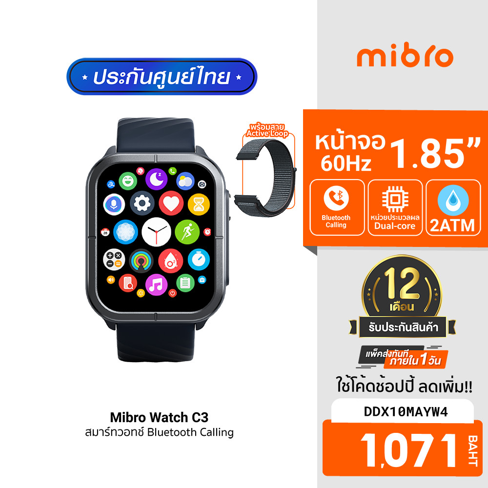 [1071บ.โค้ดDDX10MAYW4] Mibro Watch C3 สมาร์ทวอทช์ คุยโทรศัพท์ได้ ลื่นไหล 60Hz หน้าจอใหญ่ 1.85 นิ้ว -12M