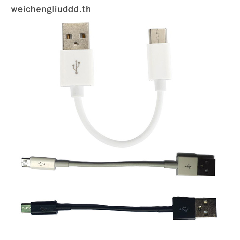 TH Type C สาย Micro USB 10 ซม. สั้นสําหรับโทรศัพท์ USB Data Cord BGH