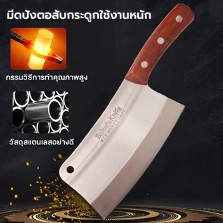 ปังตอบาคุฟุ สับ เฉือน หั่น ซอย ทำครัวประกอบอาหาร PT-BFK/W-B/W-B BK/JUMBO/CWS-31/BFK-31/AXE-CR25/AXE-BK29