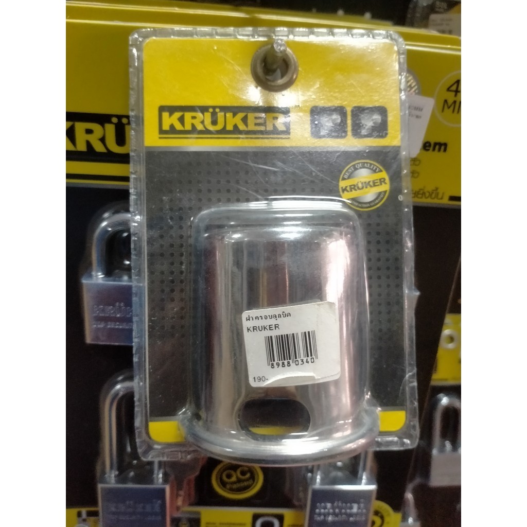 KRUKER ชุดฝาครอบลูกบิดประตู ระบบล็อค 3 ชั้น KRUKER ฝาครอบลูกบิดประตู  ฝาครอบลูกบิดประตู ป้องกันการงั