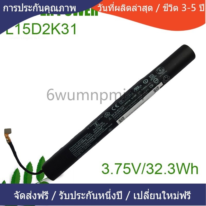※แบรนด์ใหม่และมีคุณภาพสูง L15D2K31 3.75V/32 3WH/6200MAh 3 YT3-850F YT3-850 YT3-850M YT3-850L 6200MAh