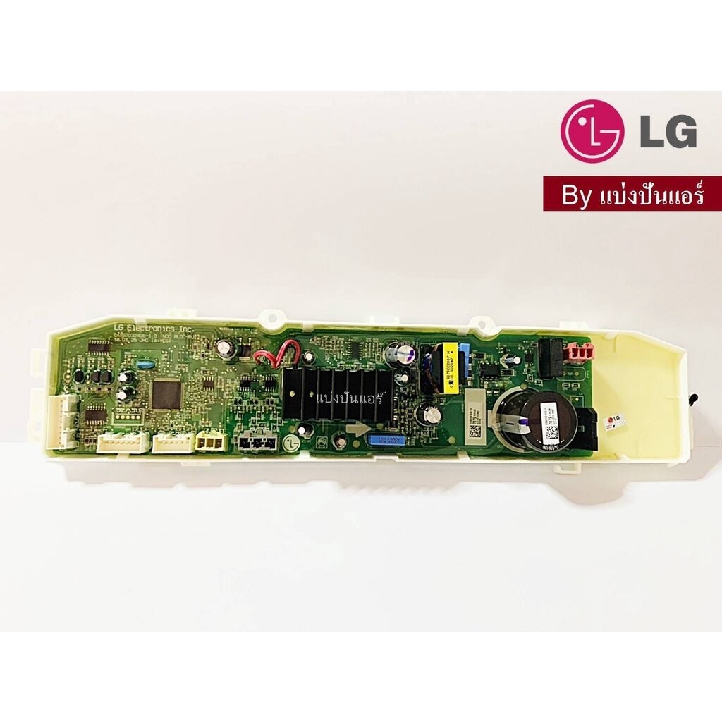 แผงวงจรเครื่องซักผ้าแอลจี LG ของแท้ Part No. EBR83037879