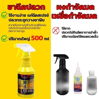 สเปรย์ไล่แมลงวัน กำจัดแมลงวัน 500ml ได้ผล100% ภายใน 300เมตรไม่มีแมลงวัน เหมาะสำหรับคนท้องและทารก