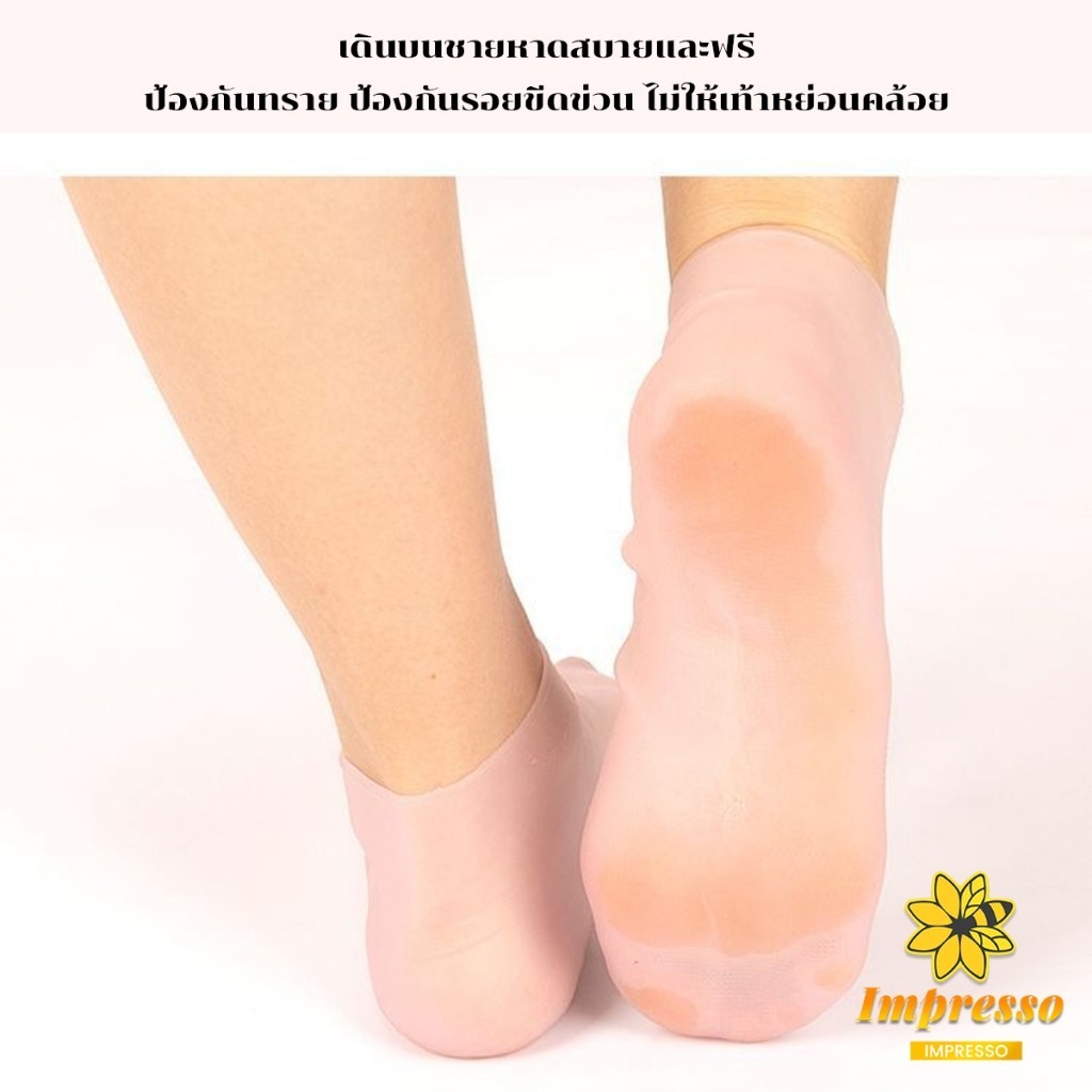 Impresso ถุงเท้าซิลิโคน สปาเท้า ถุงเท้าสปาคลุมทั้งเท้า ให้ความชุ่มชื้น Silicone socks - รูปที่ 2