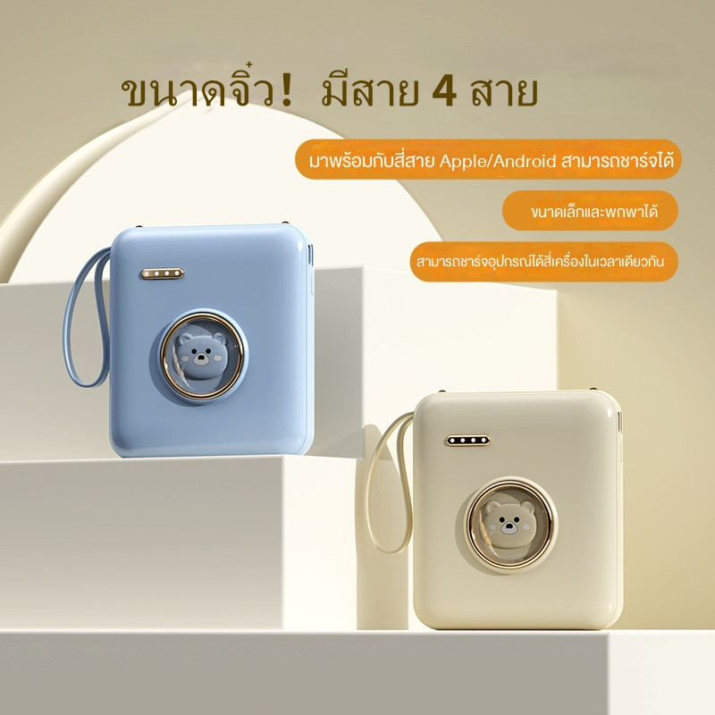 พาวเวอร์แบงค์ ชาร์จเร็ว พร้อมสายเคเบิล ไฟLED แบตเตอรี่สำรอง 20000mAh มีสายในตัว4ห้ว พักง่าย สะดวกสุด Powerbank แบตสำรอง