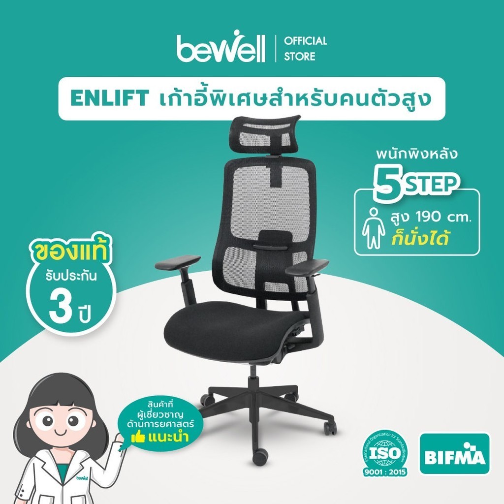 SB Design Square Bewell Ergonomic Chair : ENLIFT