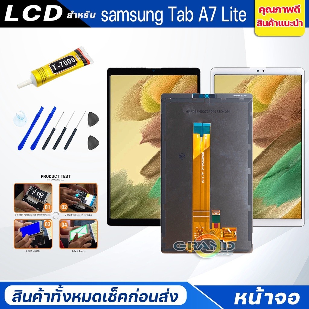 แถม ฟิล์มกระจก แถมชุดกาวจอชุด หน้าจอ Lcd samsung Tab A7 Lite (8.7 inches) พร้อมทัชสกรีน จอ+ทัช จอชุด SM-T220/SM-T225