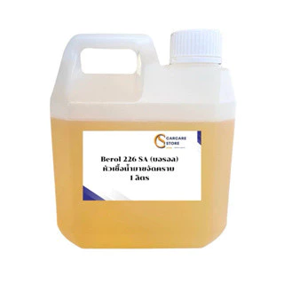 หัวเชื้อน้ำยาขจัดคราบไขมัน คราบมัน  Berol 226 SA (บอรอล) ใช้ทำน้ำยา ล้างห้องเครื่อง สูตรเชียงกง