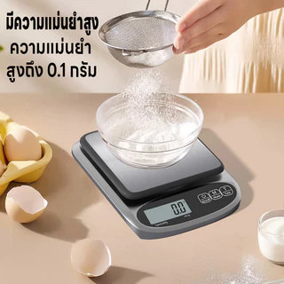 เครื่องชั่งตวงดิจิตอล ปรับได้4หน่วย แม่นยำ0.1g เครื่องชั่งในครัว ที่ชั่งตวงส่วนผสม จอLED ชั่งได้0.1g/6kg แถมสายชาร์จUSB