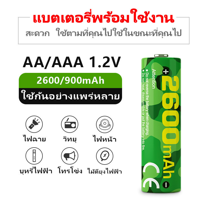 Yonii ถ่านชาร์จaa 2600mAh/aaa 900mAh（แทนที่ 1.5V）+ DN4 LCD type c 4 ก้อน ที่ชาร์จถ่าน AA AAA