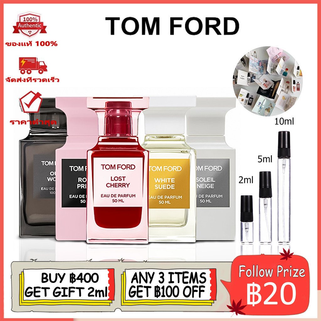 【 แจกเงินโทรฟรี น้ำหอมสุดฮอต】แท้ % Soleil Neige& Lost Cherry& White Suede EDP กลิ่นหอมยาวนาน ขนาดการเดินทาง น้ําหอม un