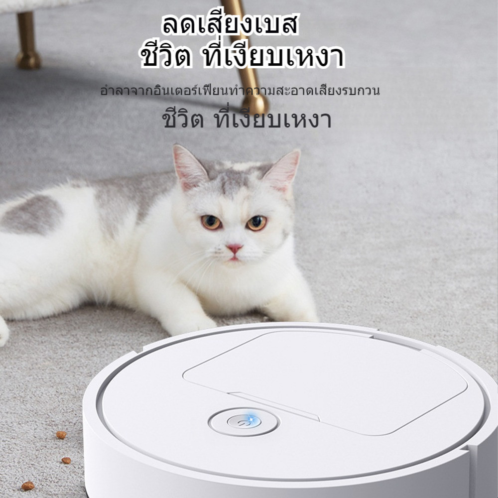 Vacuum Robot smart robot หุ่นยนต์ดูดฝุ่น Robot Vacuum Cleaner เครื่องดูดฝุ่นอัตโนมัติ หุ่นยนต์ทำความ