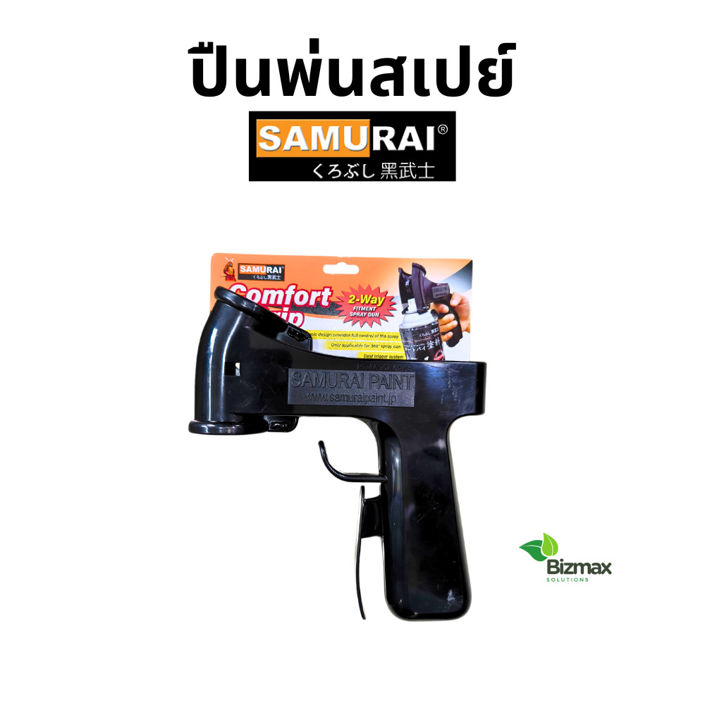ซามูไร อุปกรณ์พ่นสีสเปย์ ปืนพ่นสีสเปย์ Paint Spray Gun Samurai SG360