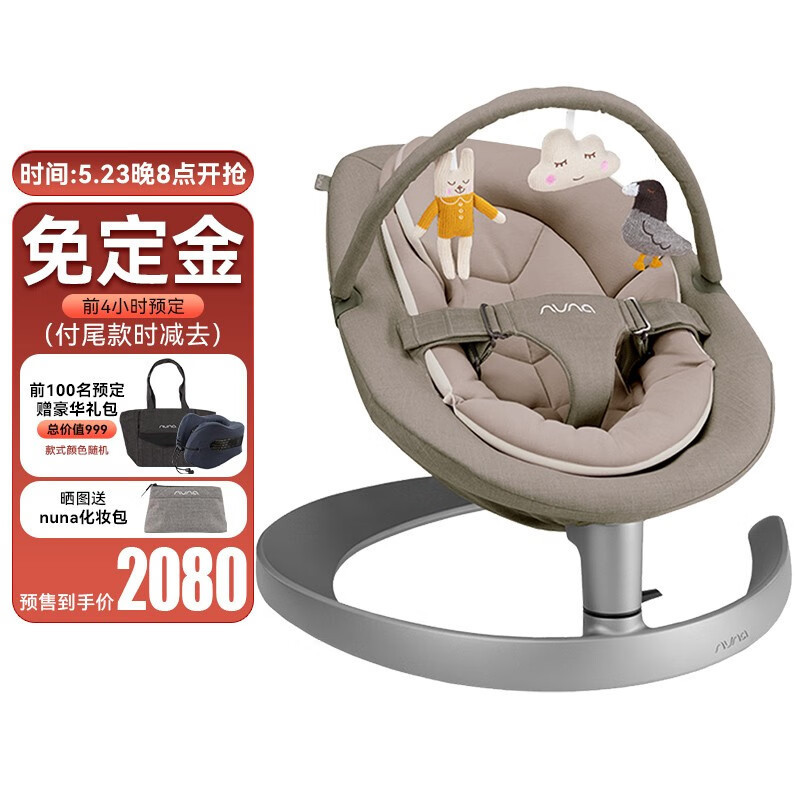 Nuna เก้าอี้โยกเด็ก Coaxing Sleeping Handy เครื่องมือ 0-5 ปีเด็ก Sleeping Soothing Cradle เก้าอี้ LE