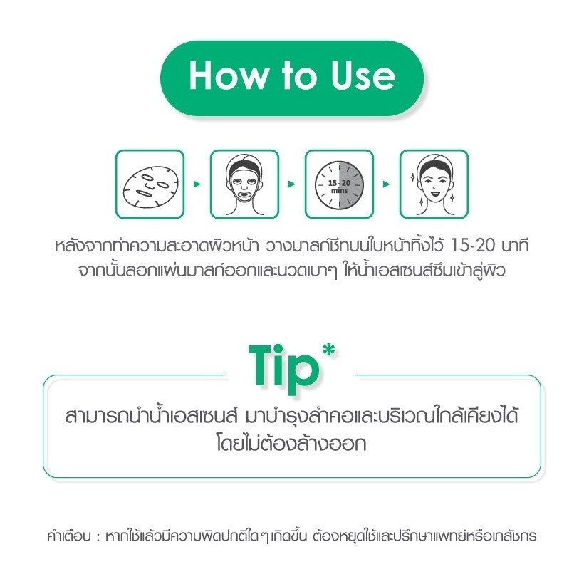 【สีเขียว】แผ่นมาส์กผิวหน้า【บูสเตอร์】Baby Bright Clear & Treat Booster Mask Sheet #Mask4 ราคา ถูกที่สุด ดีลบีเคเค แกลเลอรีภาพที่ 9