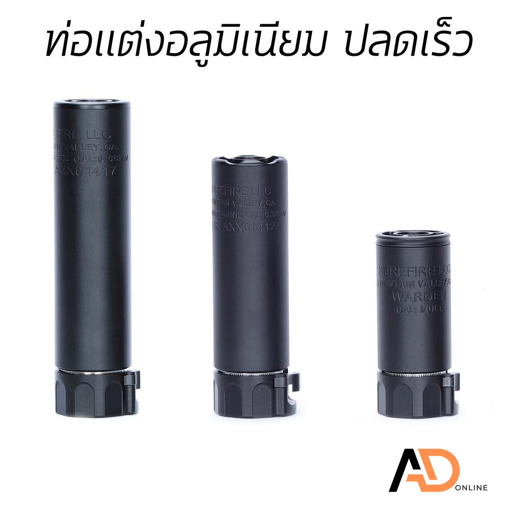 ท่อแต่งอลูมิเนียม ปลดเร็ว เกลียวซ้าย 14 mm มีให้เลือก 3 ขนาด