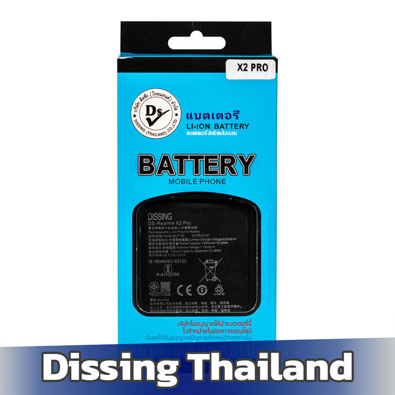 Dissing BATTERY Realme X2 Pro (BLP749) **ประกันแบตเตอรี่ 1 ปี**
