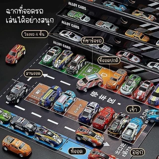 รถซิ่งคันจิ๋ว 48 กล่องของขวัญสำหรับเด็กๆ รถอัลลอยด์หลากสีมากมาย มาพร้อมแผ่นลานจอดรถพร้อมเล่นได้เลย!