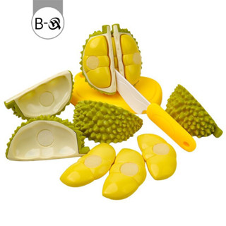 BHQ ของเล่นเด็ก ทุเรียนของเล่นผลไม้ ทุเรียนปอกเปลือกได้