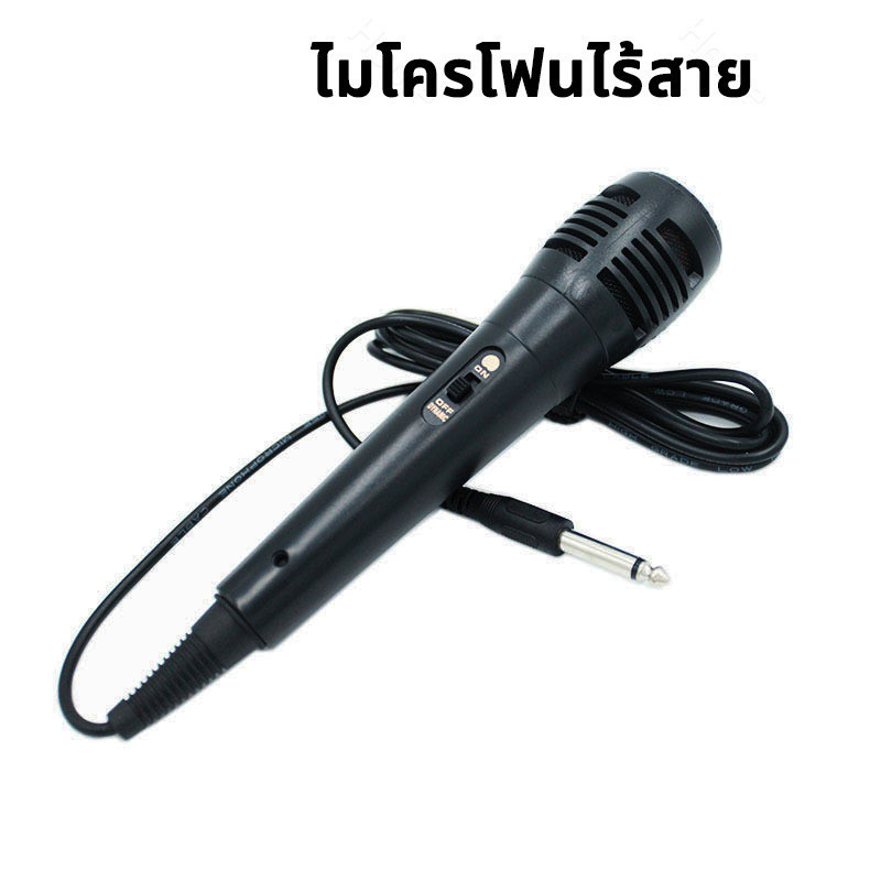 [ดีย์จัด]ไมโครโฟน ไมค์คาราโอเกะ ไมโครโฟน ไมค์ลอย ไมค์สาย Dynamic Microphone ไมค์พร้อมสาย ปรับความถี่ได้ ครอบครัวร้องเพล