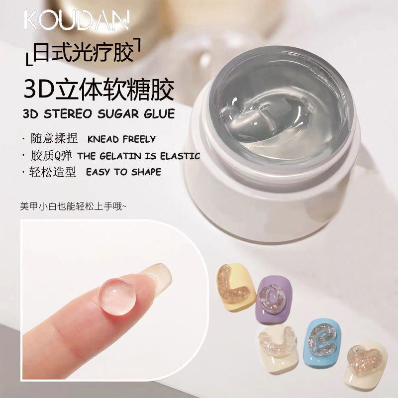 กาวติดเล็บเล็บการสร้างแบบจําลองกาว DIY เครื่องมือทําเล็บกาวขนมนุ่ม KOUDAN