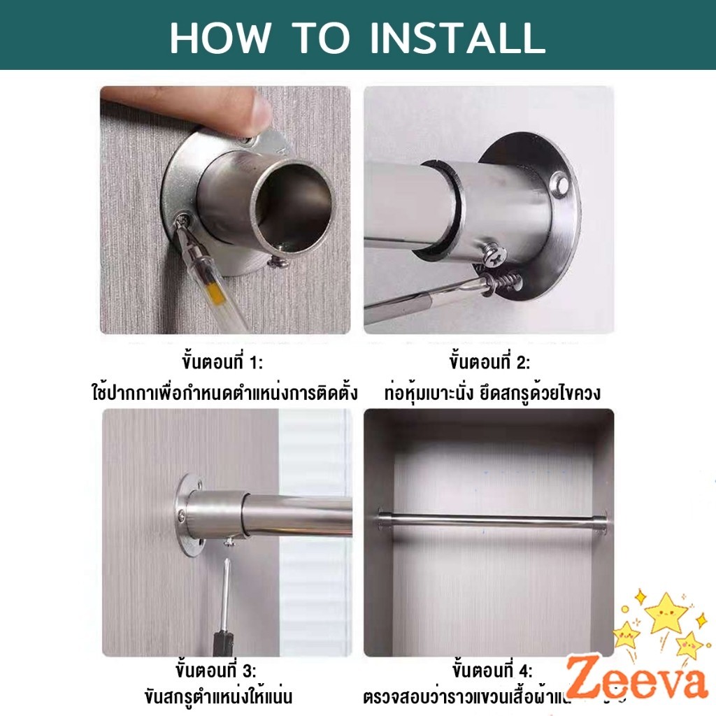 ตัวรับราว บล๊อครับรา