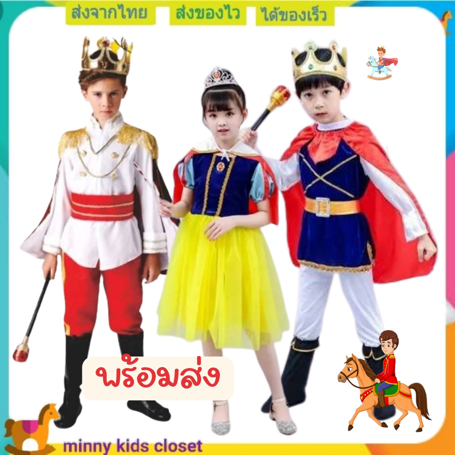 (พร้อมส่ง)ชุดเจ้าชายเด็ก สีน้ำเงิน ผ้าคลุมแดง prince costume ชุดคอสเพลย์เด็กดำ