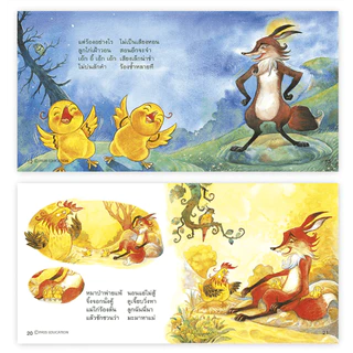 PASS EDUCATION ชุดนิทานต่างมุม 4 เล่ม หนังสือนิทานภาพ สำหรับเด็ก 4-6 ปี
