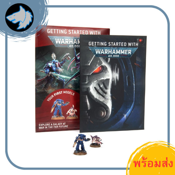 [BSF พร้อมส่ง] Warhammer 40K : GETTING STARTED WITH WARHAMMER 40K (ENG) วอร์แฮมเมอร์