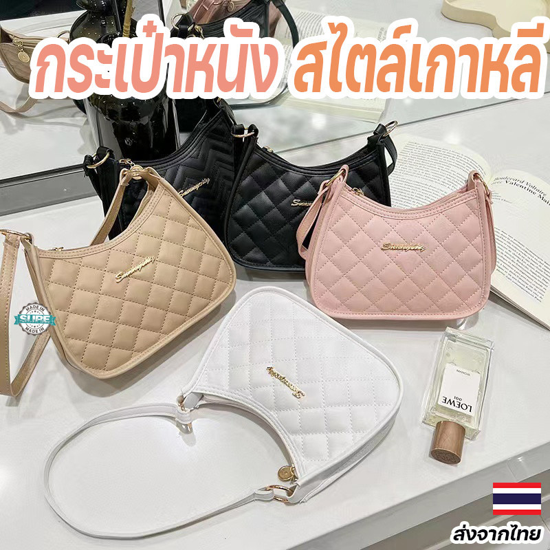 กระเป๋าหนังผู้หญิงสไตล์เกาหลี สะพายข้างหนีบรักแร้ เทรนด์แฟชั่นมาแรง มี 5 สีให้เลือก สวยโดดเด่นทุกลุค