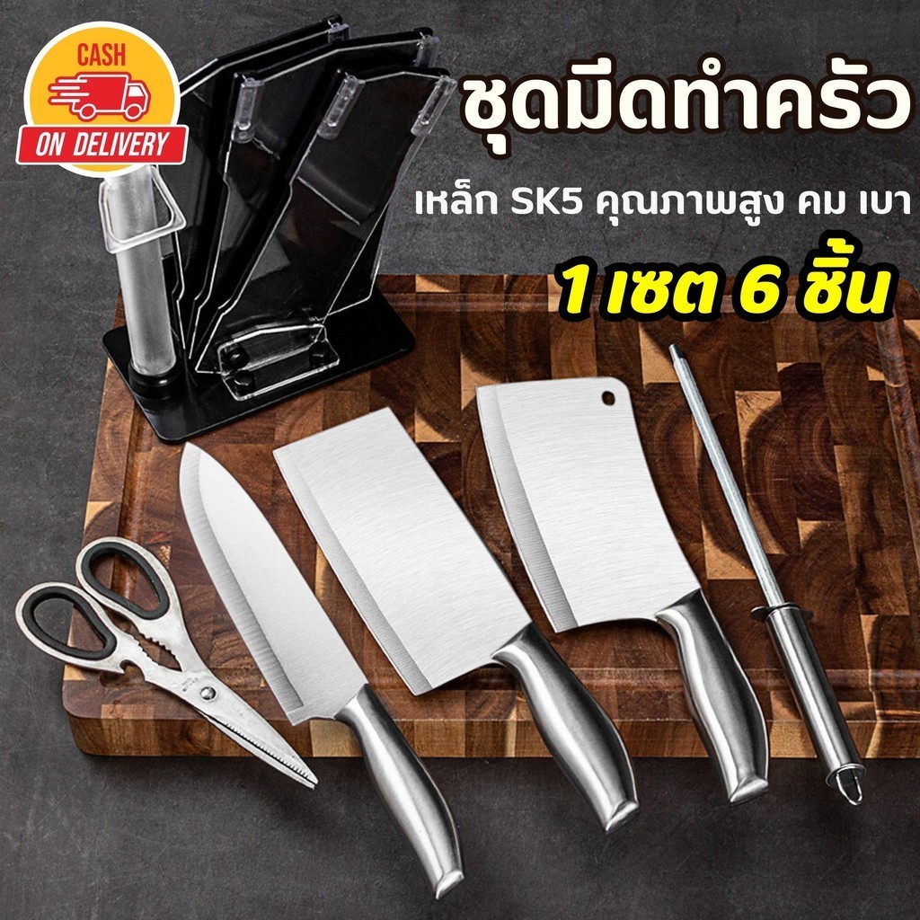 ชุดมีดญี่ปุ่น (1 เซต 6 ชิ้น) มีดแล่เนื้อ ชุดมีดทำครัว มีดแล่เนื้อสแตนเลส เหล็ก SK5 คมกริบ เกรดพรีเมี่ยม
