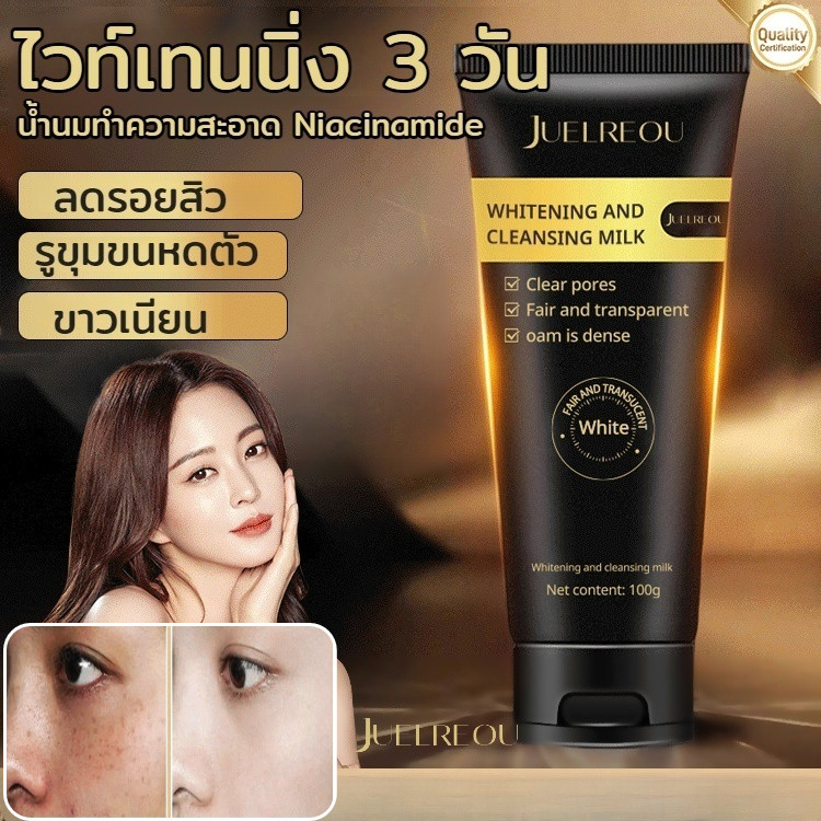 【เพื่อผิวขาวใสตลอดวัน】JUELREOU Niacinamide Whitening Facial Cleanser/ทำความสะอาดรูขุมขนและลดสิว/ทำความสะอาดและเพิ่มความชุ่มชื้น