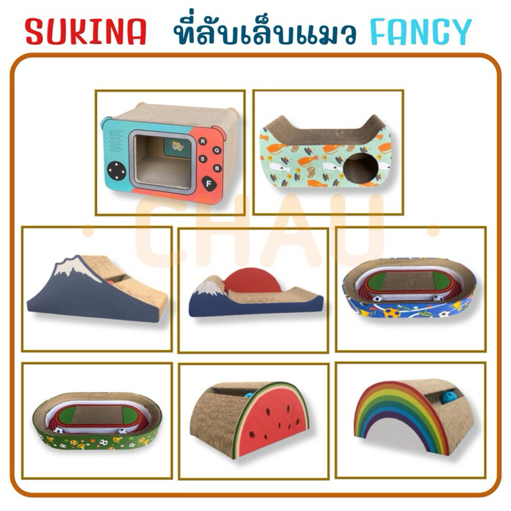 SUKINA PETTO ที่ลับเล็บแมวแฟนซี มีหลากหลายแบบและขนาด ที่ลับเล็บคุณภาพดี ไม่เหม็นหืน บางชิ้นมีลูกบอลกรุ๊งกริ้งด้วย
