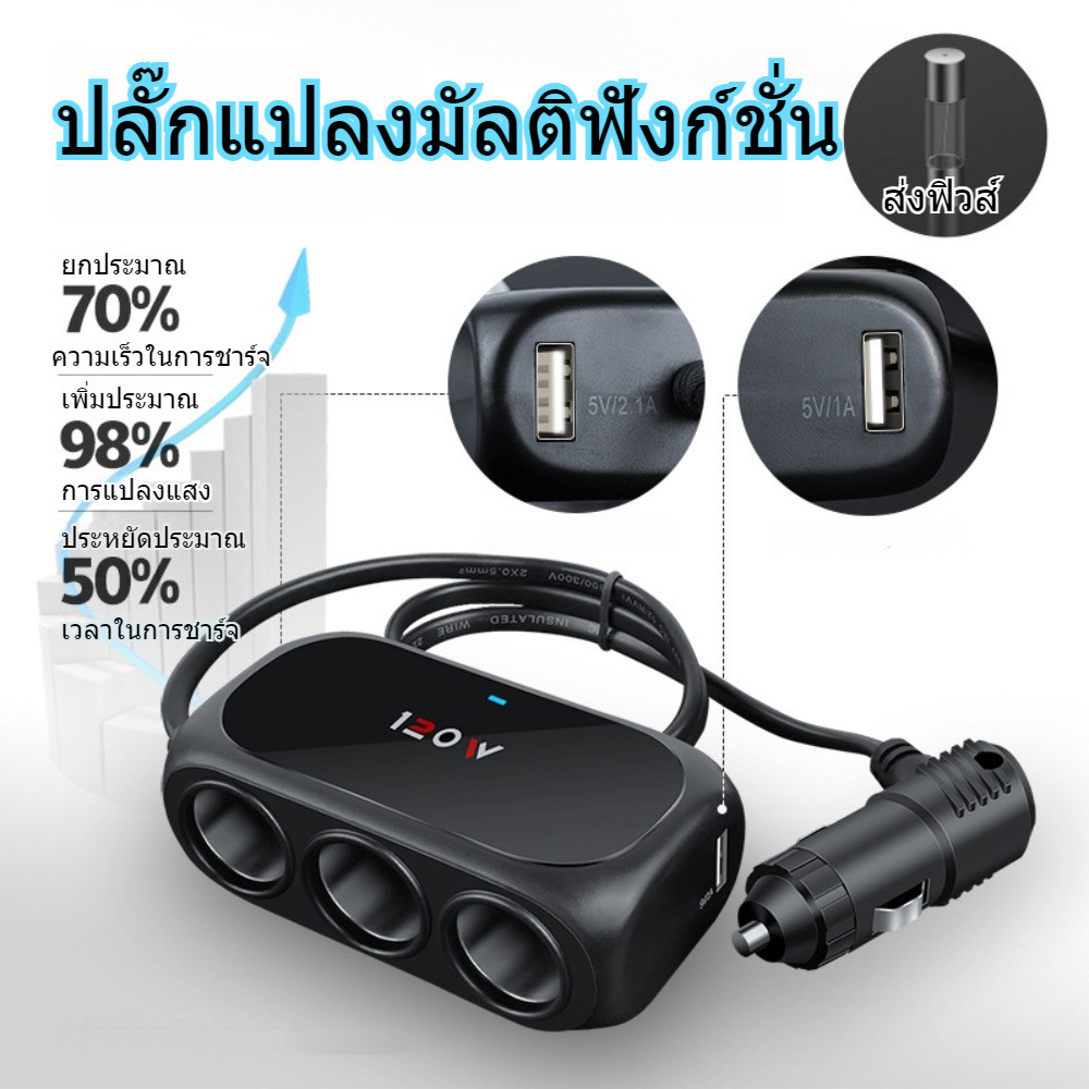 3 ซ็อกเก็ต Dual Usb 120W Splitter ชาร์จไฟแช็ก อะแดปเตอร์รถยนต์ 12V 24V