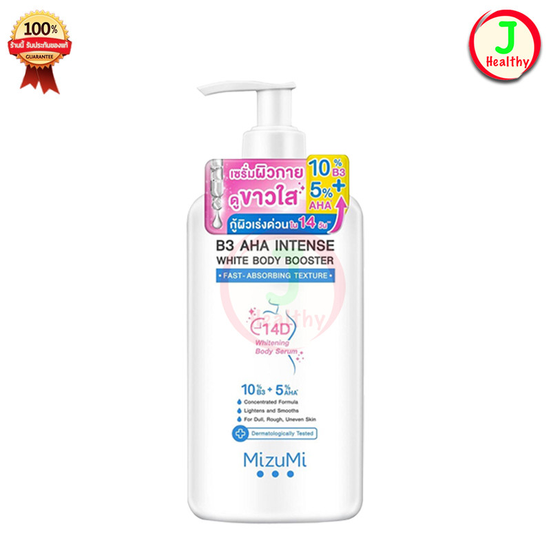 MizuMi B3 AHA Intense / EXTRA MILD / UNDERARM / เซรั่มผิวกาย โฟมล้างหน้า ครีมรักแร้