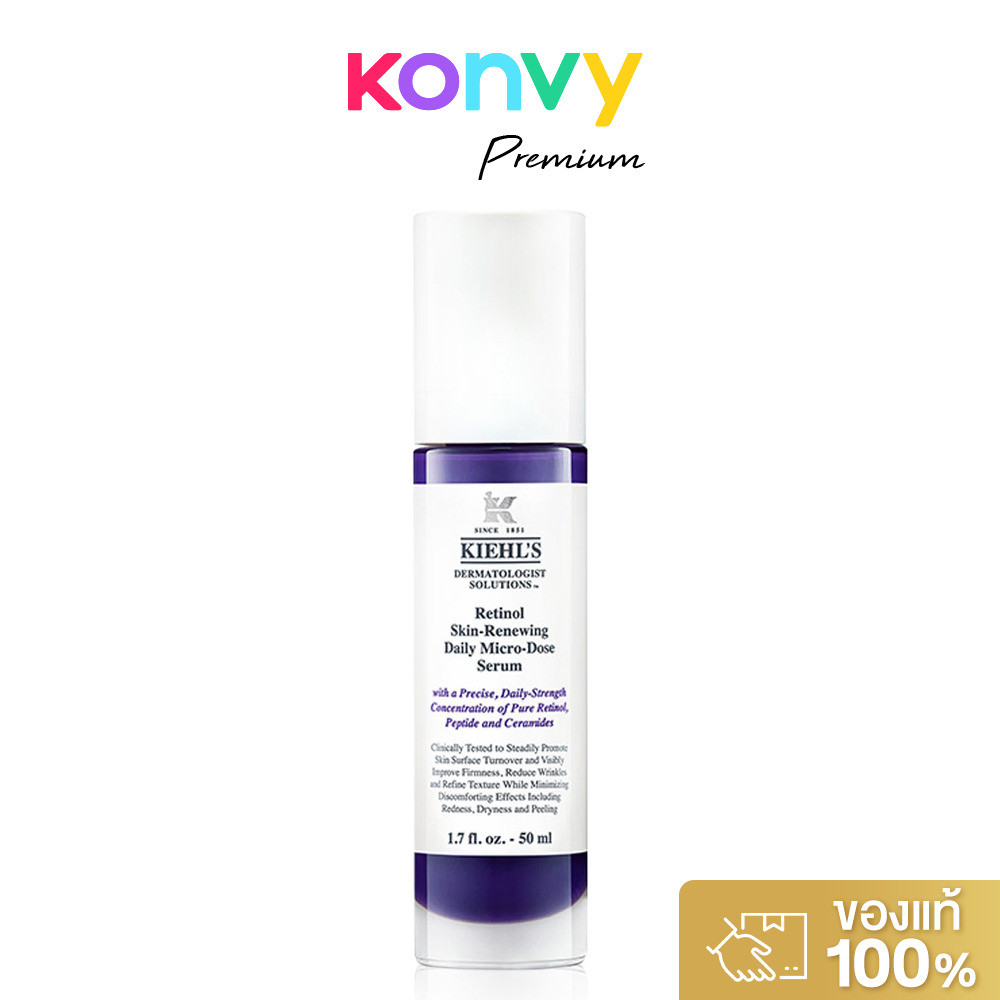 Kiehls Retinol Skin Renewing Daily Micro Dose Serum 50ml คีลส์ เซรั่มบำรุงผิว.