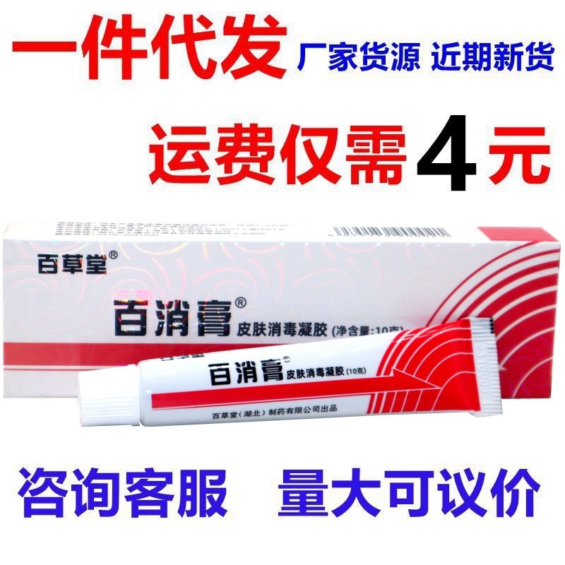 NICE NICE NICE NICE Antibacteria Skin ยุง Bites ภายนอกสมุนไพร Soft Cream 100 Elimination King/2.27 M